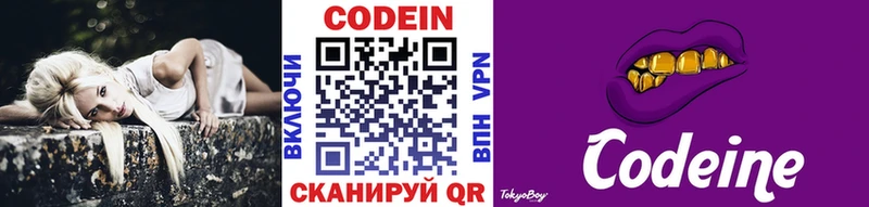 Купить где  Жуковка  Кодеин Purple Drank 