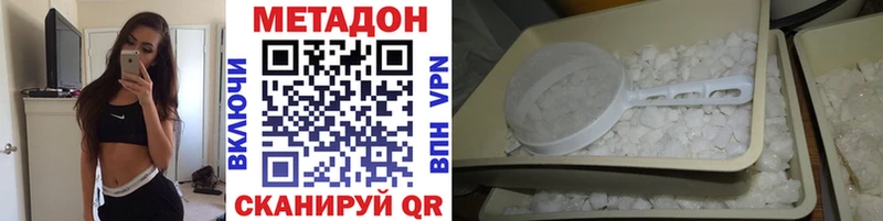 Купить где  Жуковка  МЕТАДОН кристалл 